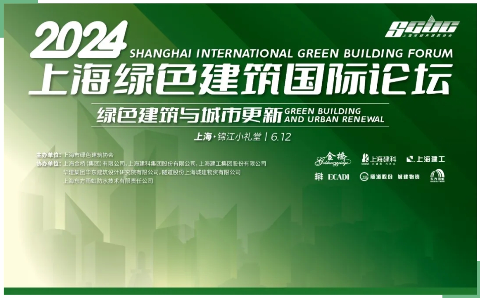 xpj科技携手华东电力设计院 荣获“2023年度上海市既有建筑绿色低碳更新改造评定”金奖